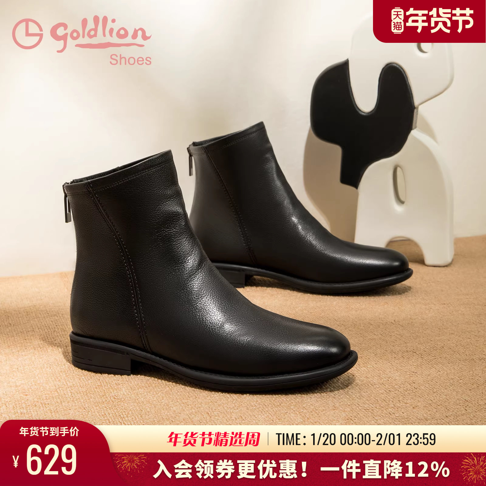 金利来女鞋2025秋冬款真皮百搭黑色低跟短靴女时尚软皮时装短筒靴,女鞋,时装靴,淘宝优惠券,粉丝福利购,淘宝优惠卷