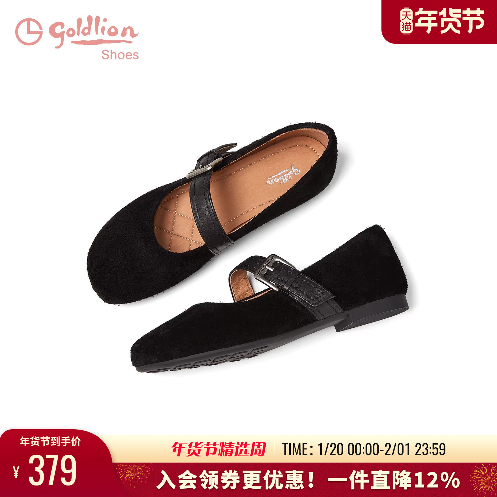 金利来玛丽珍鞋女2025秋季新款女鞋时尚百搭圆头平底扣搭浅口单鞋,女鞋,玛丽珍鞋,淘宝优惠券,粉丝福利购,淘宝优惠卷