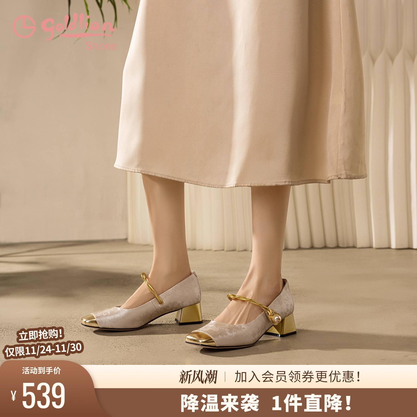 金利来粗跟方头玛丽珍单鞋