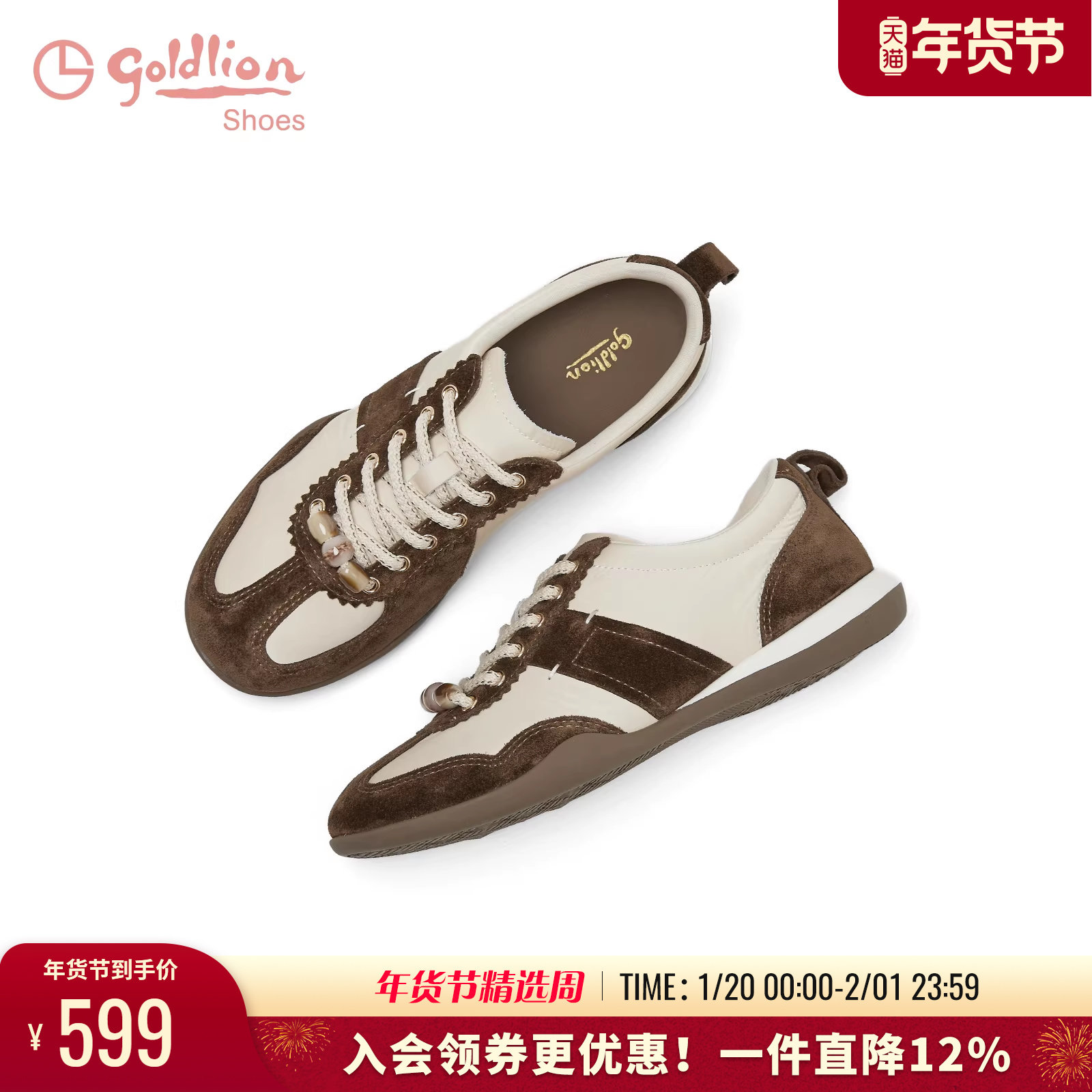 金利来女鞋2025秋季新款时尚百搭平底德训鞋女复古英伦风休闲鞋女,女鞋,德训鞋,淘宝优惠券,粉丝福利购,淘宝优惠卷