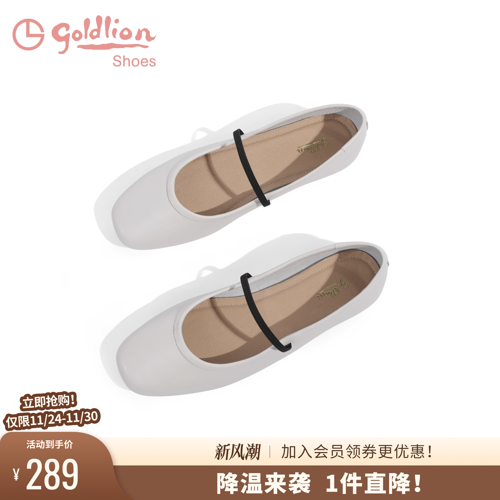 金利来平底方头玛丽珍单鞋