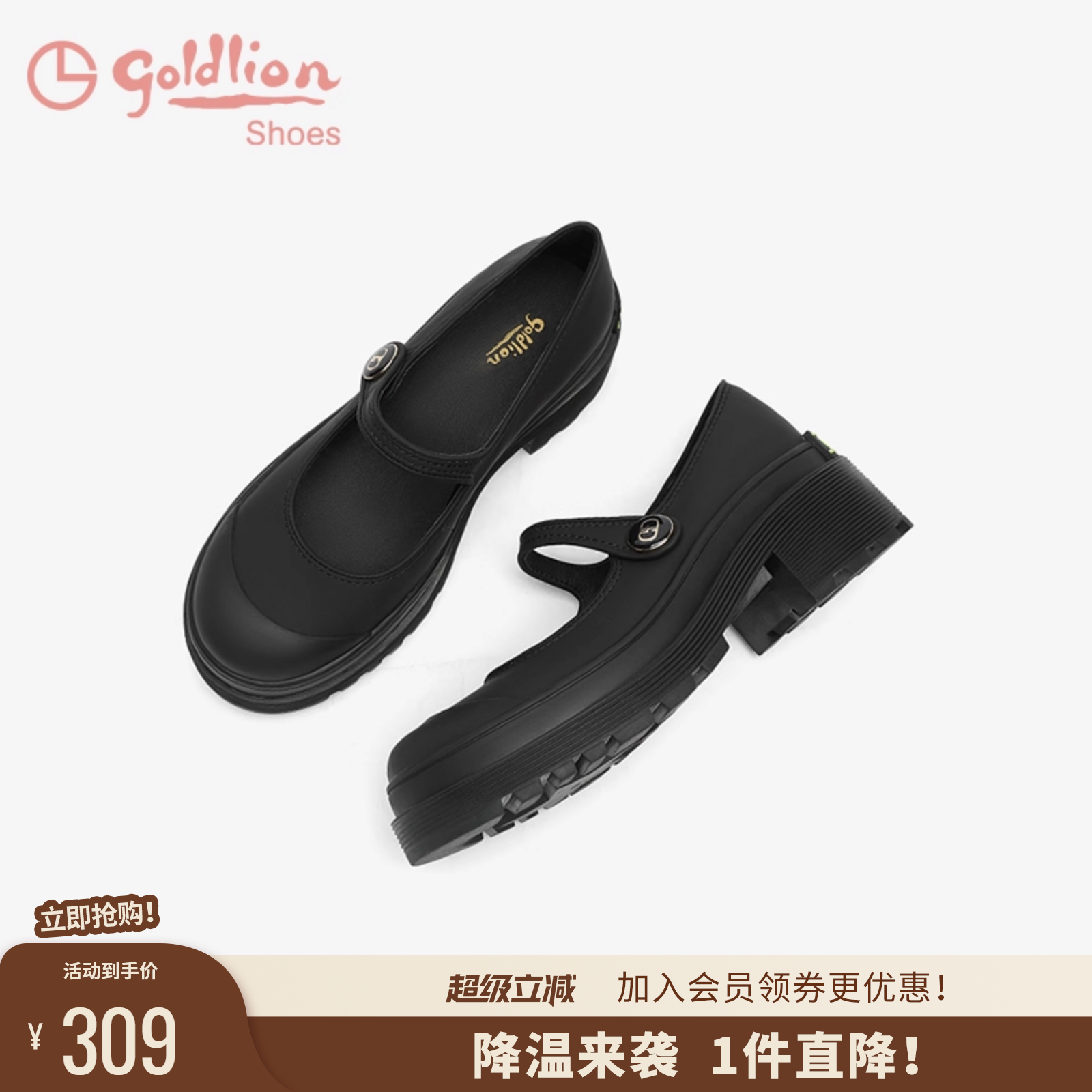 金利来魔术贴学院风浅口玛丽珍