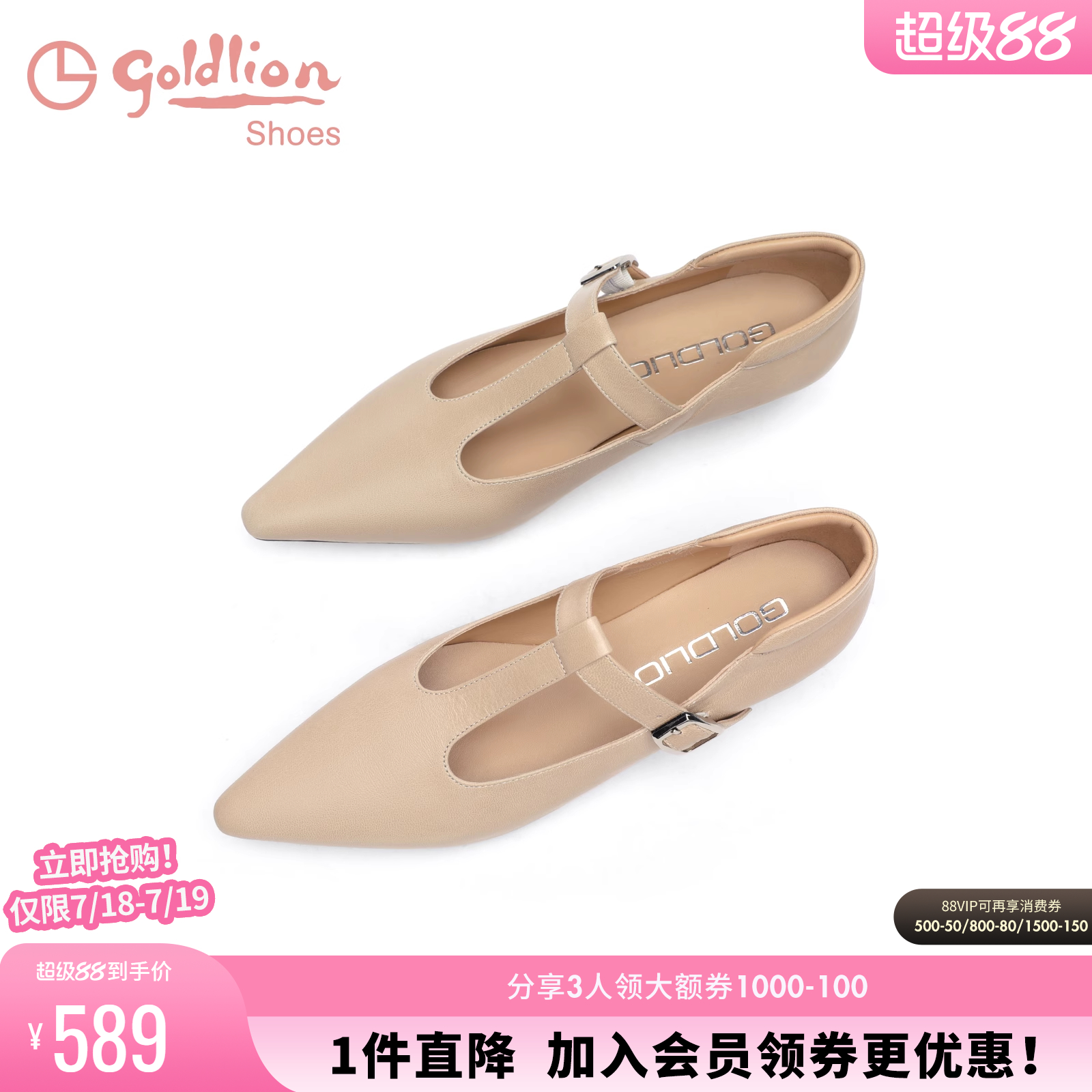 女鞋金利来低跟尖头松紧带