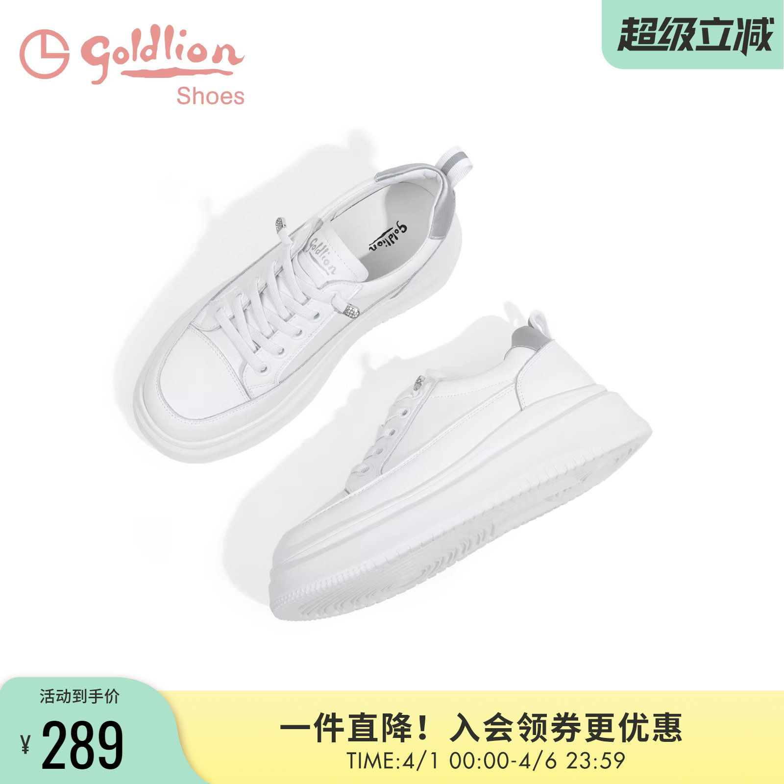 金利来松糕厚底小白鞋女春秋配裙子增高女鞋百搭软底运动休闲板鞋