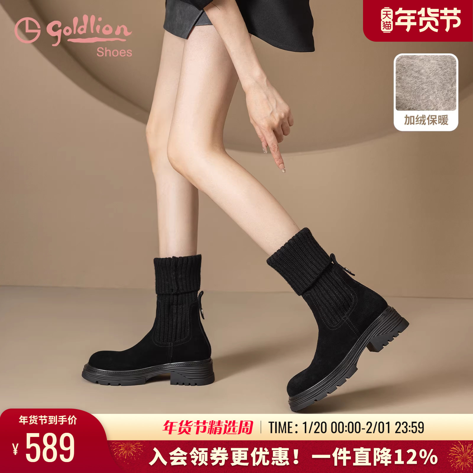 金利来弹力袜靴女冬季女鞋加绒保暖休闲厚底黑色显瘦毛线筒短靴女,女鞋,弹力靴/袜靴,淘宝优惠券,粉丝福利购,淘宝优惠卷