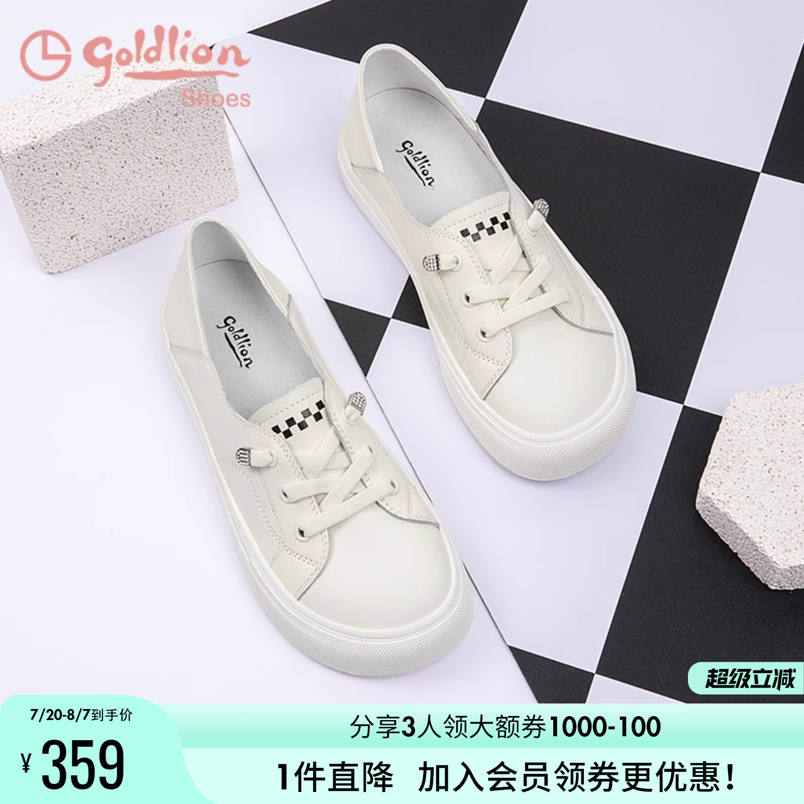 金利来平底小白鞋女春夏免系带大头女鞋经典百搭真皮运动休闲板鞋