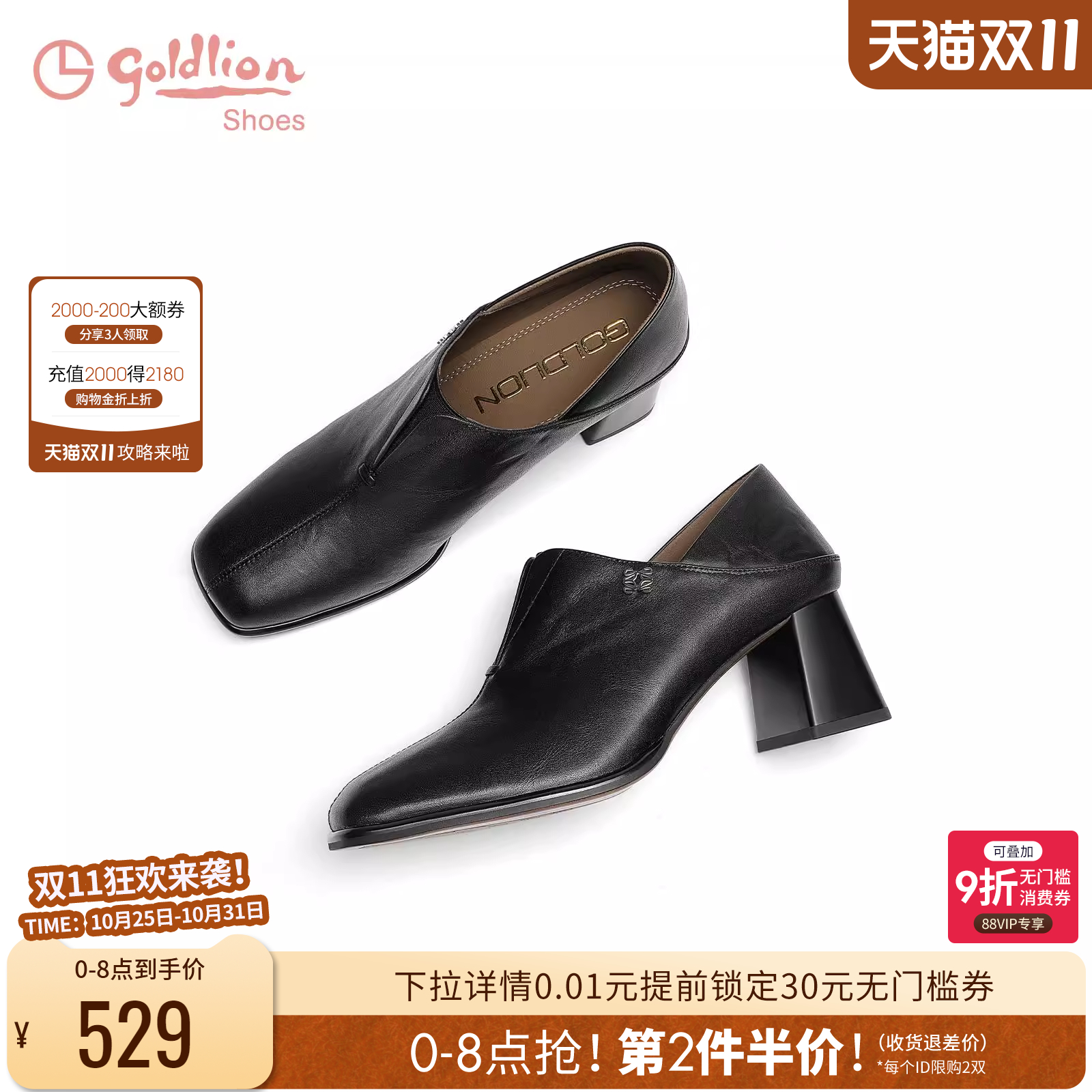 金利来时尚方头羊皮深口单鞋