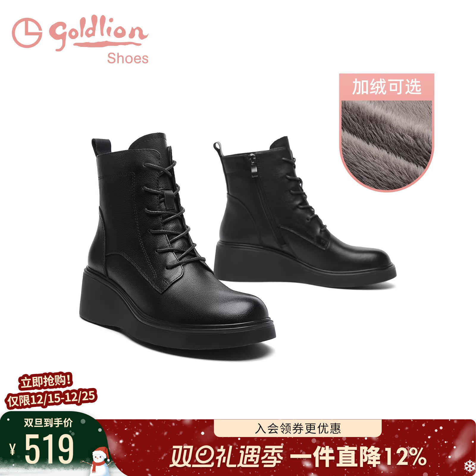 金利来女鞋秋冬加绒保暖真皮坡跟短靴百搭小个子增高厚底马丁靴女