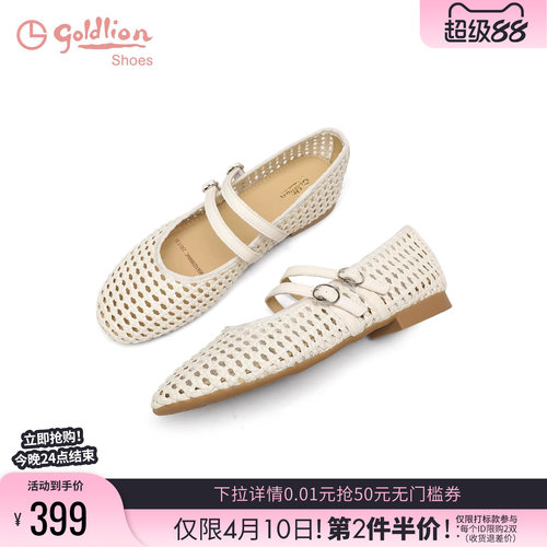 金利来编织透气玛丽珍鞋女