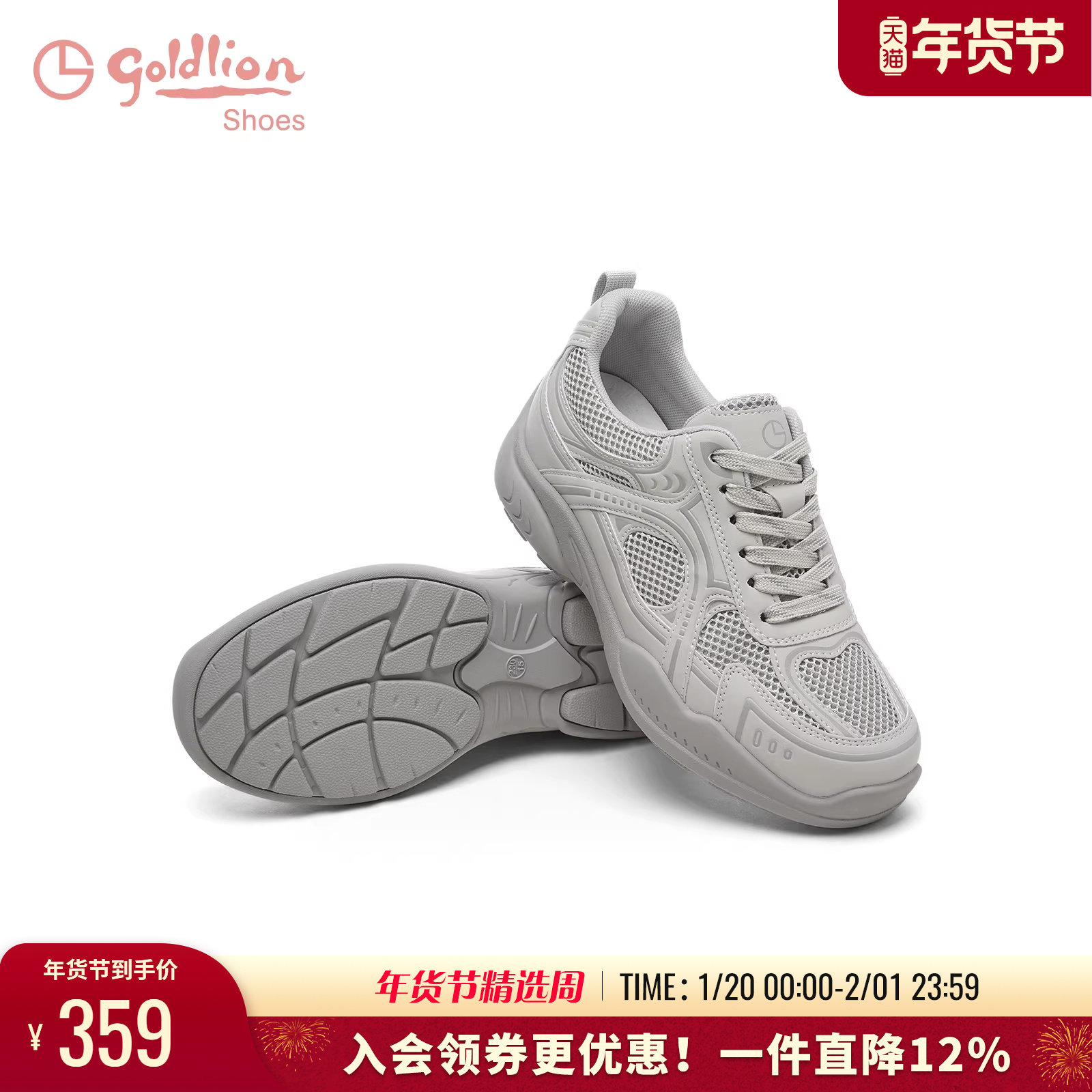 金利来老爹鞋女秋季新款时尚百搭平底系带透气鞋面运动休闲鞋,女鞋,老爹鞋,淘宝优惠券,粉丝福利购,淘宝优惠卷