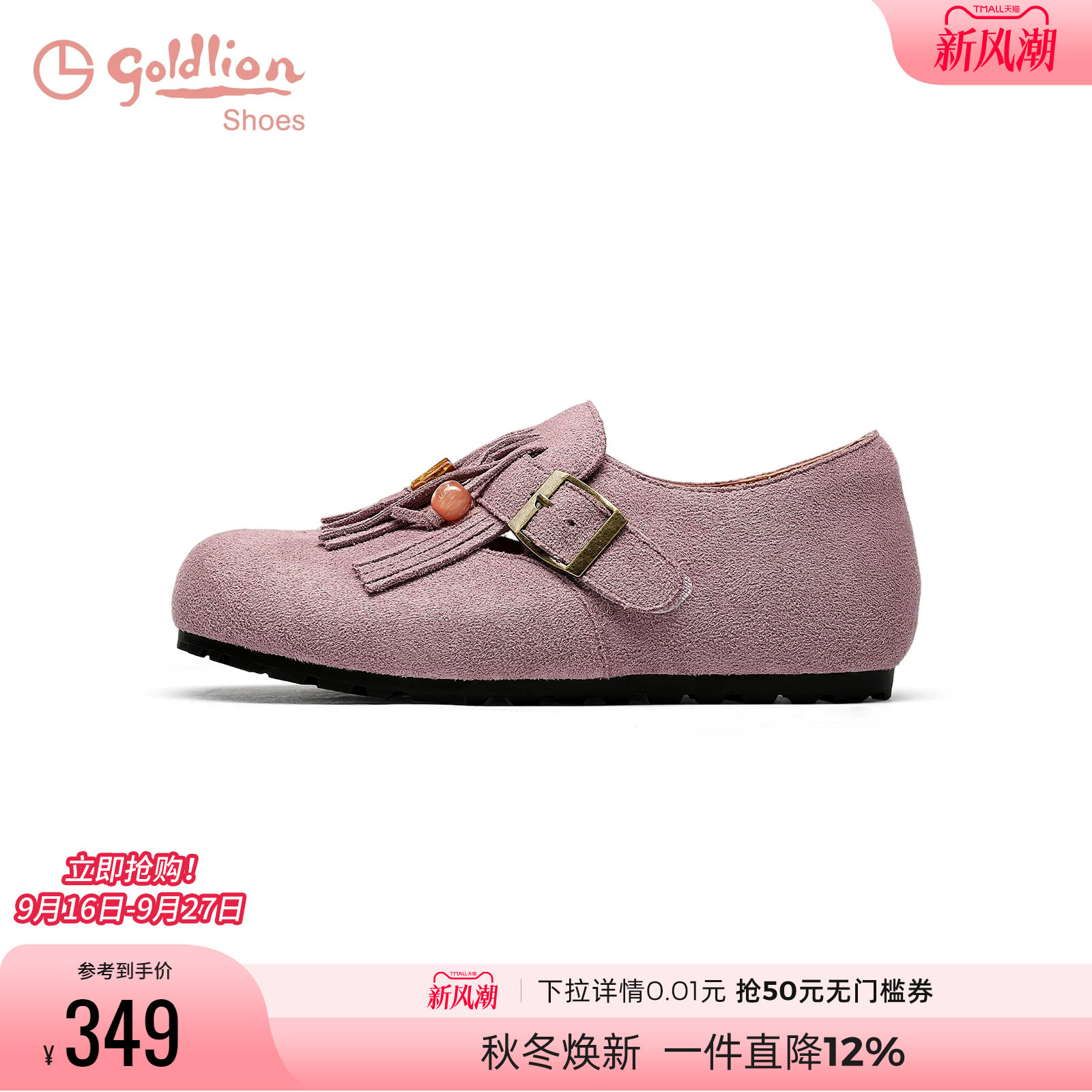 金利来全包勃肯鞋女夏季新款流苏反绒皮休闲单鞋简约舒适百搭单鞋										