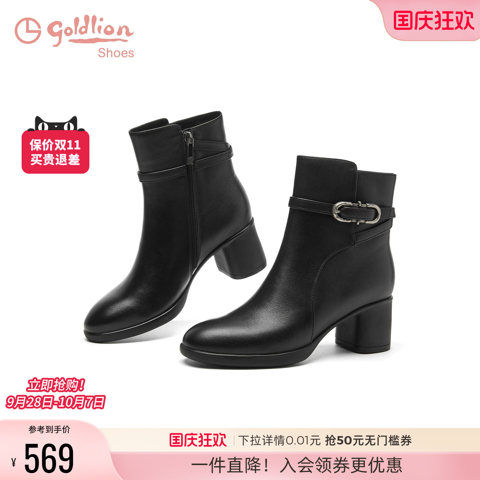 金利来高级黑色牛皮短靴女粗高跟