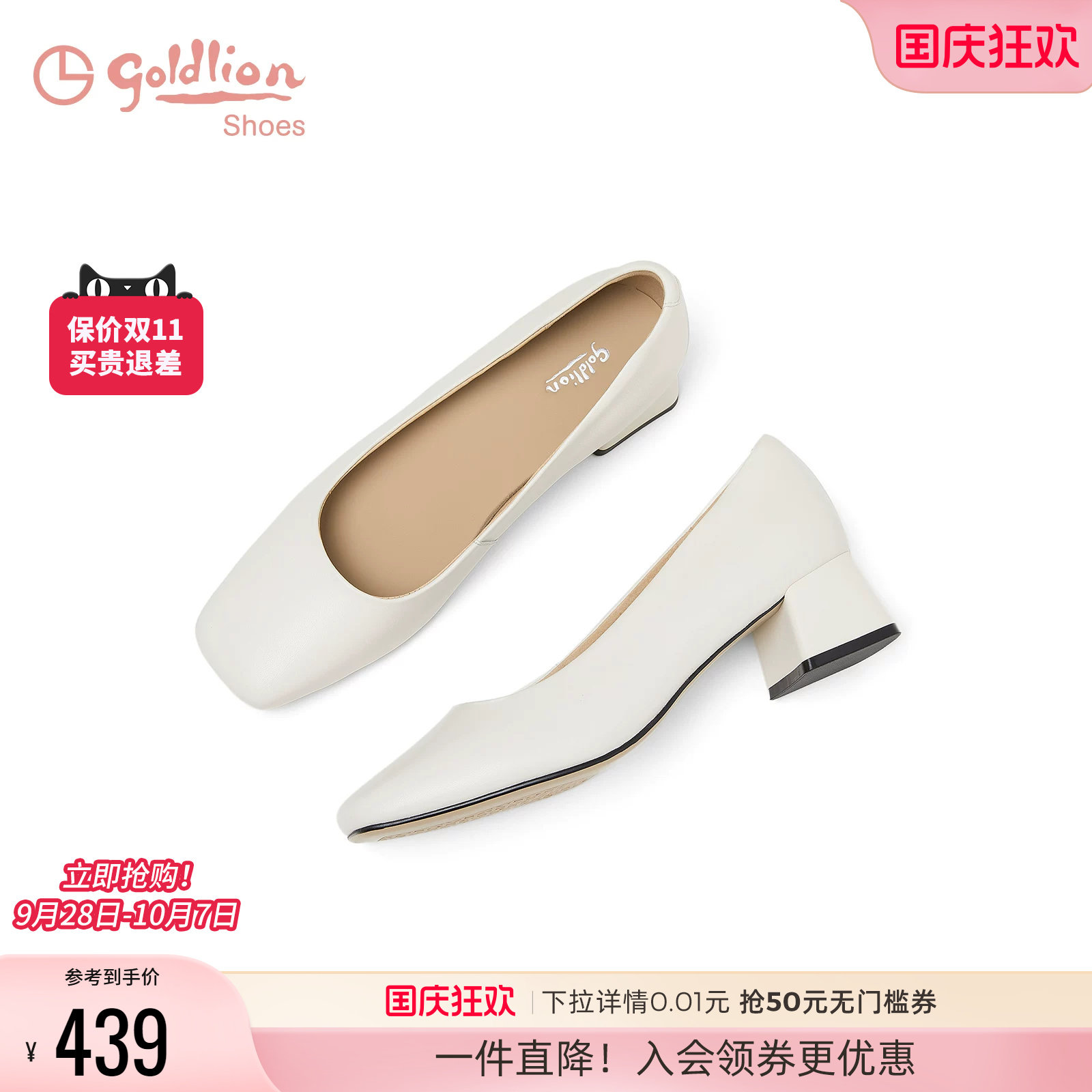 金利来羊皮粗跟单鞋女2026秋季新款女鞋白色中跟一脚蹬浅口高跟鞋