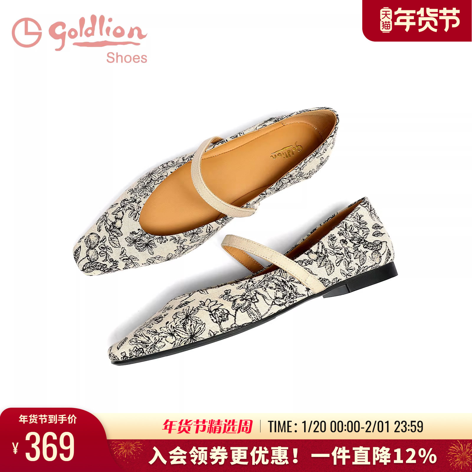 金利来女鞋夏季新款时尚优雅方头低跟单鞋百搭国风平底玛丽珍鞋女,女鞋,玛丽珍鞋,淘宝优惠券,粉丝福利购,淘宝优惠卷