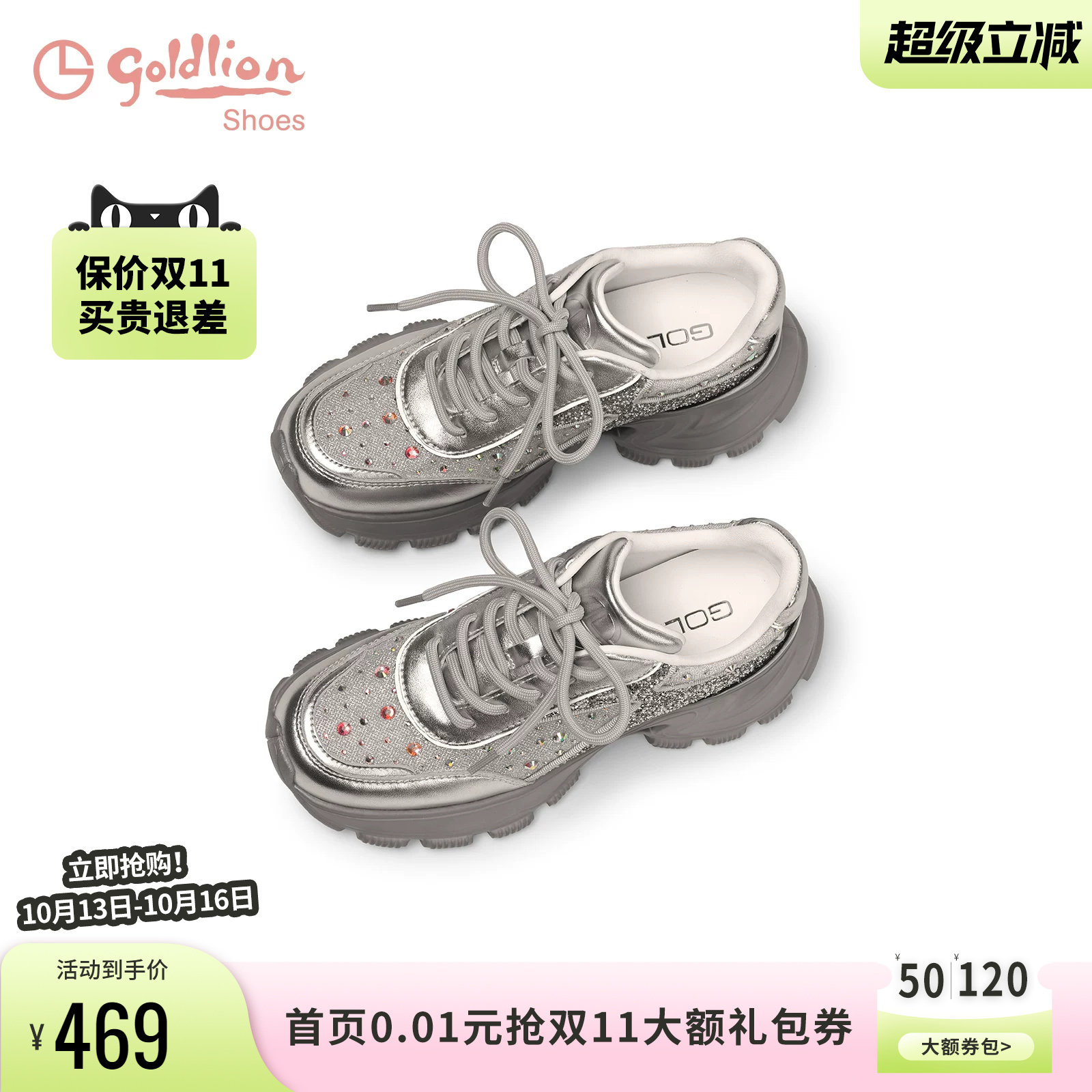 金利来女鞋商场同款春季潮流烫钻网面透气增高厚底休闲运动老爹鞋
