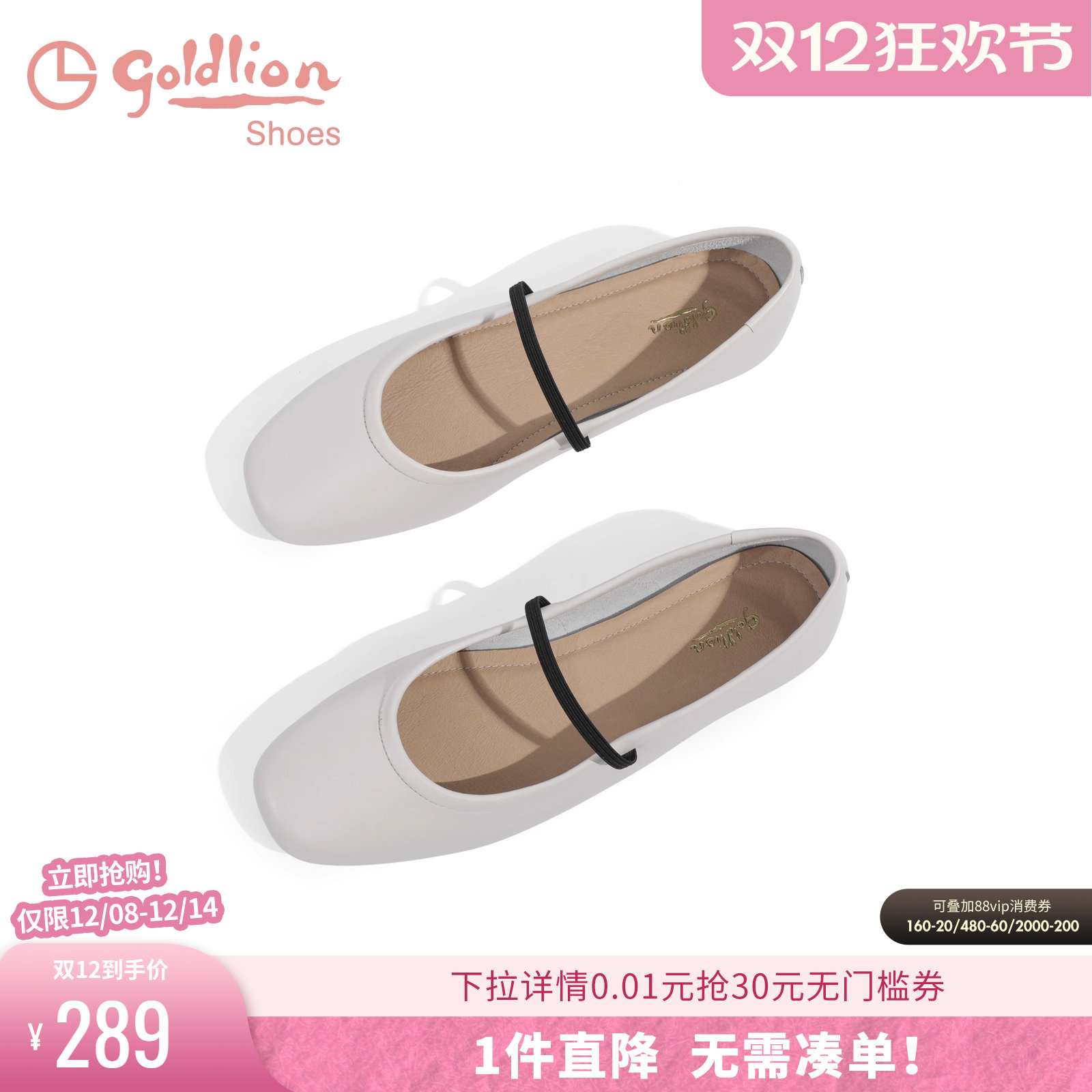 金利来平底方头玛丽珍单鞋