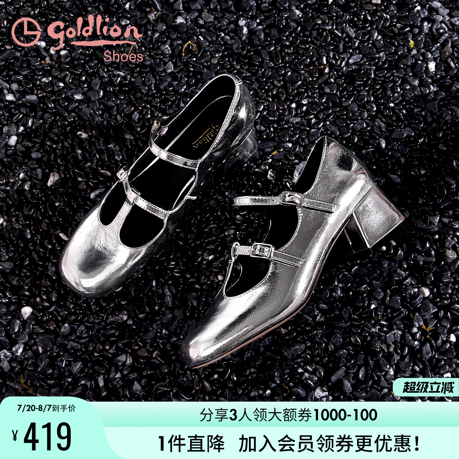 金利来粗跟百搭玛丽珍鞋