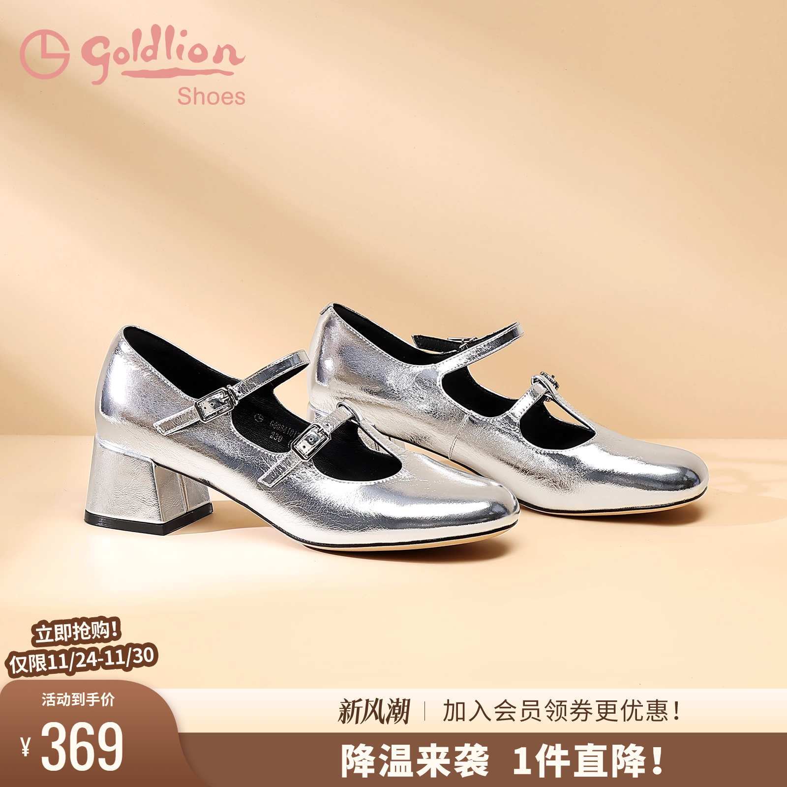 金利来粗跟浅口一字扣搭单鞋