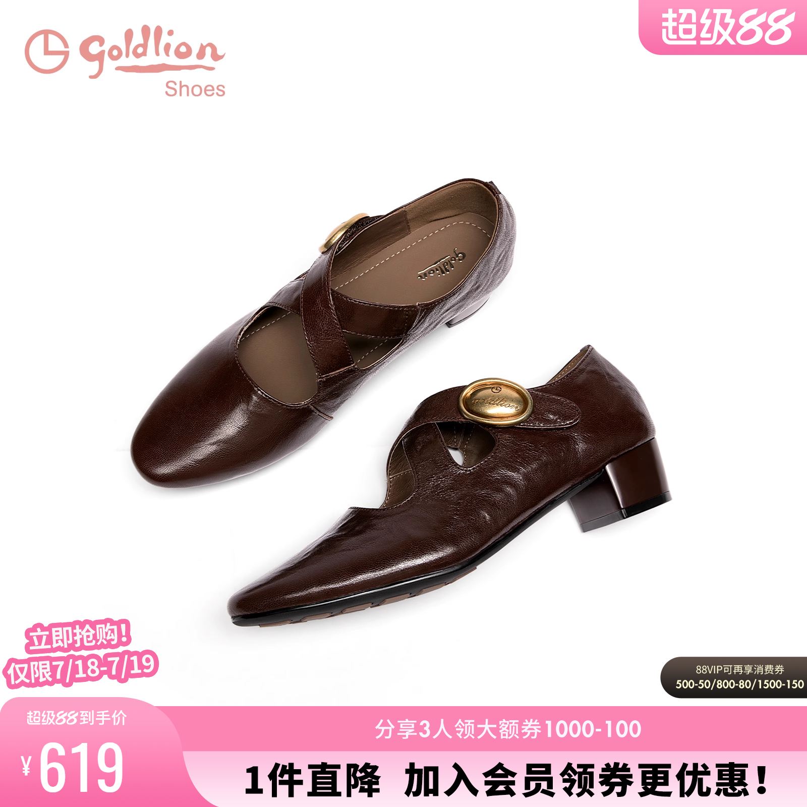 金利来粗跟圆头复古玛丽珍