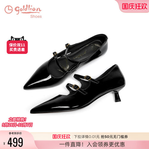 金利来猫跟尖头玛丽珍