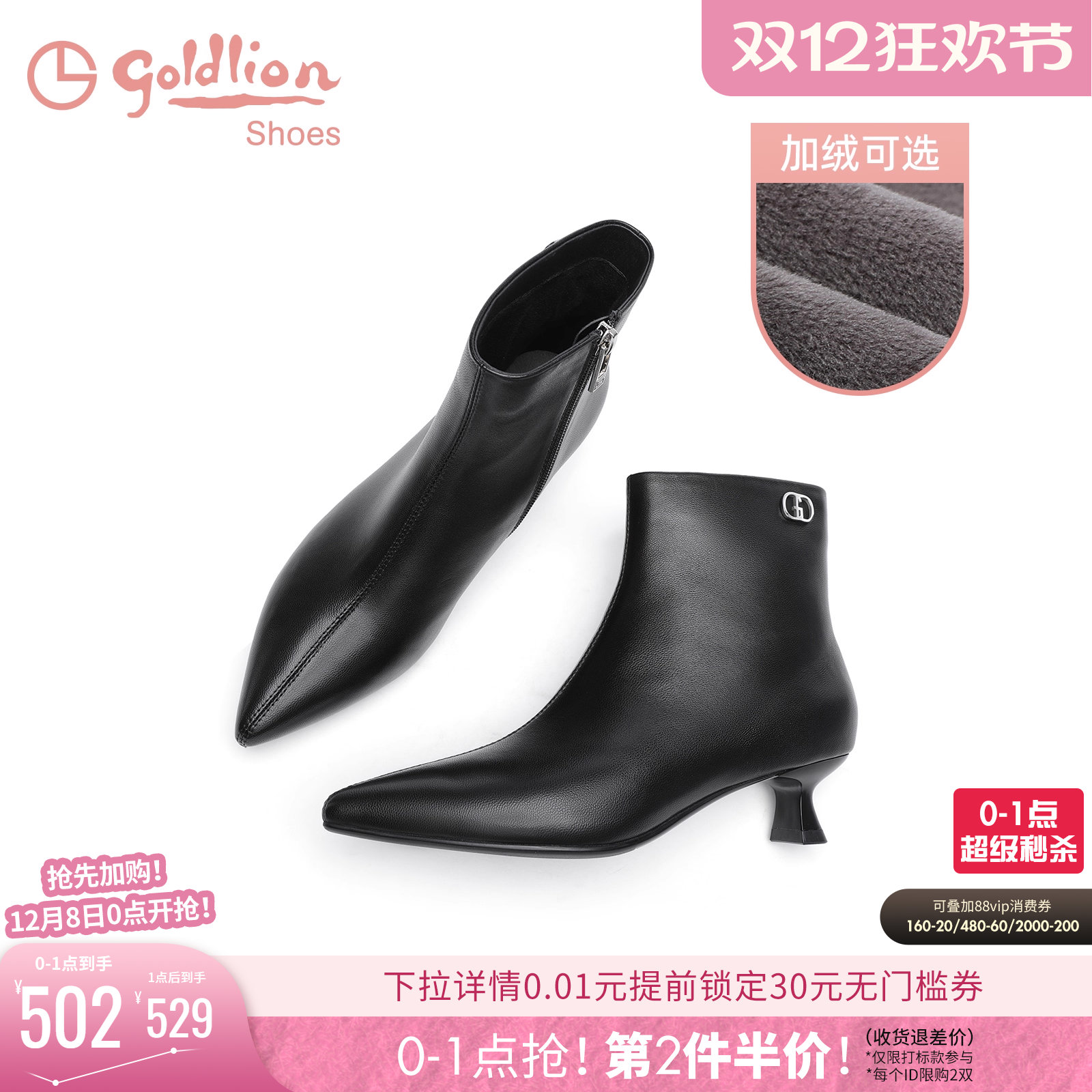 金利来尖头细跟短筒时装靴