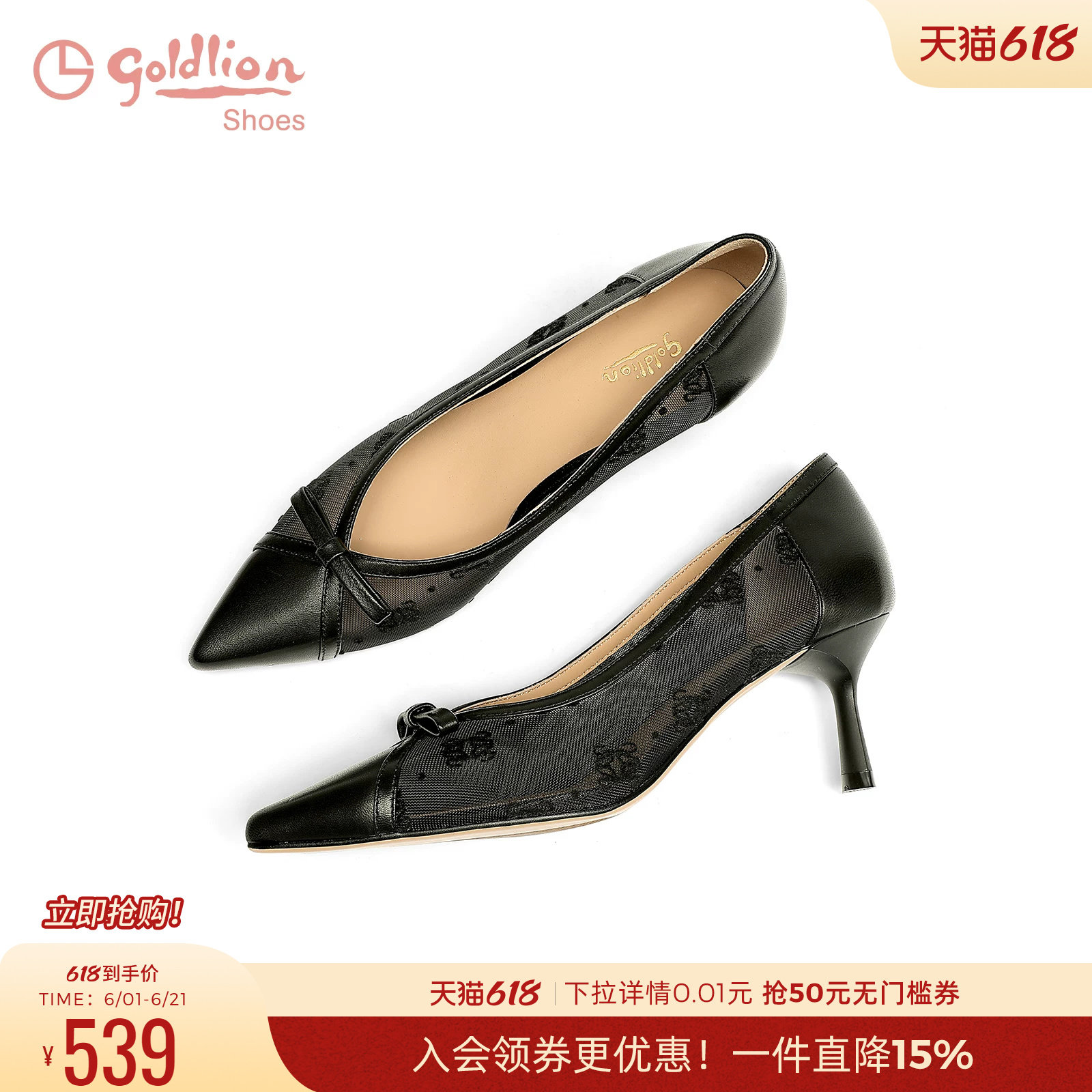 金利来尖头高跟鞋女细跟春季新款女鞋一脚蹬透气网纱拼接浅口单鞋