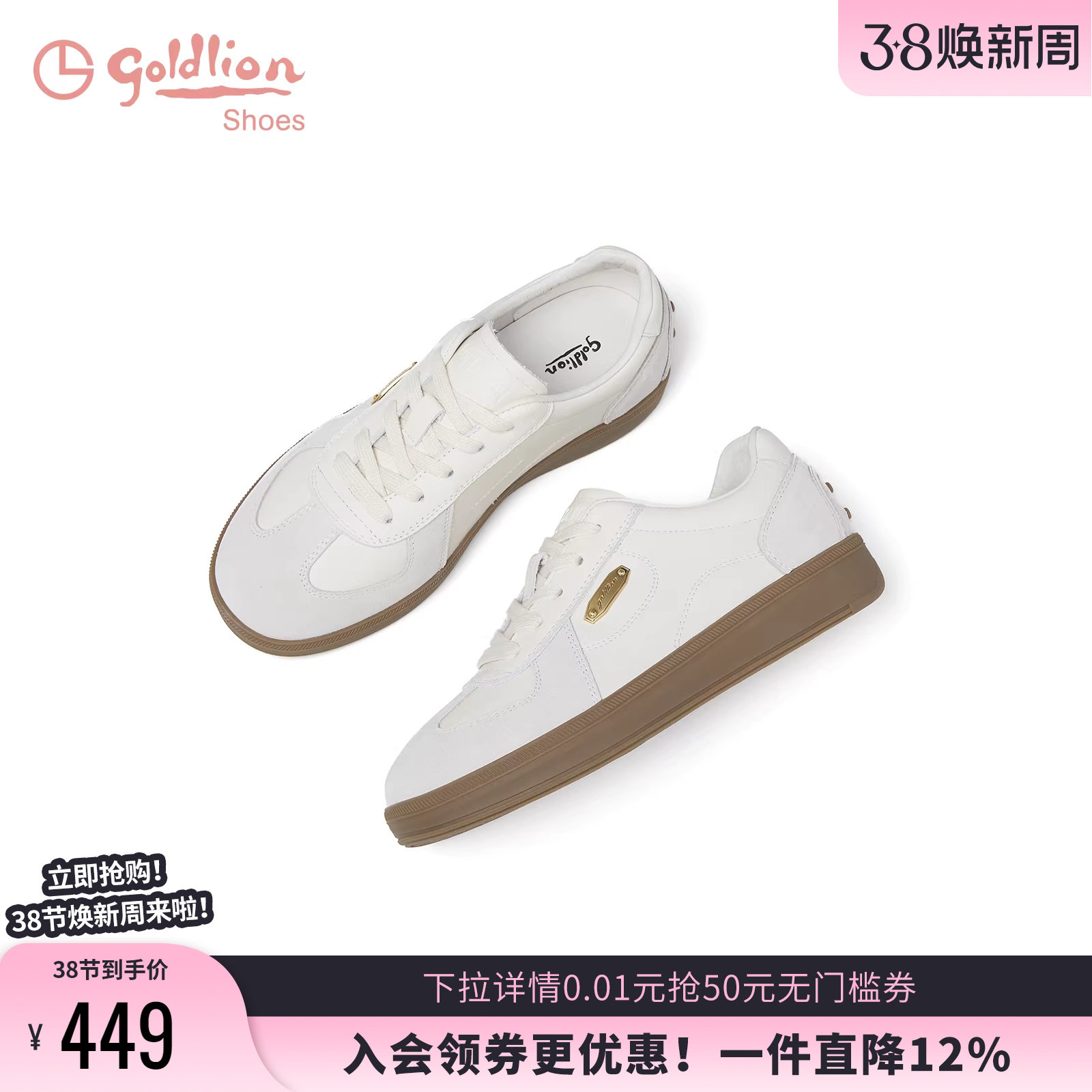 金利来真皮德训鞋女2026春季新款运动休闲女鞋时尚百搭白色板鞋女