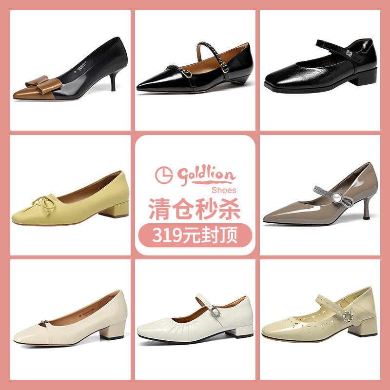 【219-319元清仓款单鞋】金利来女鞋断码清仓一脚蹬百搭浅口单鞋