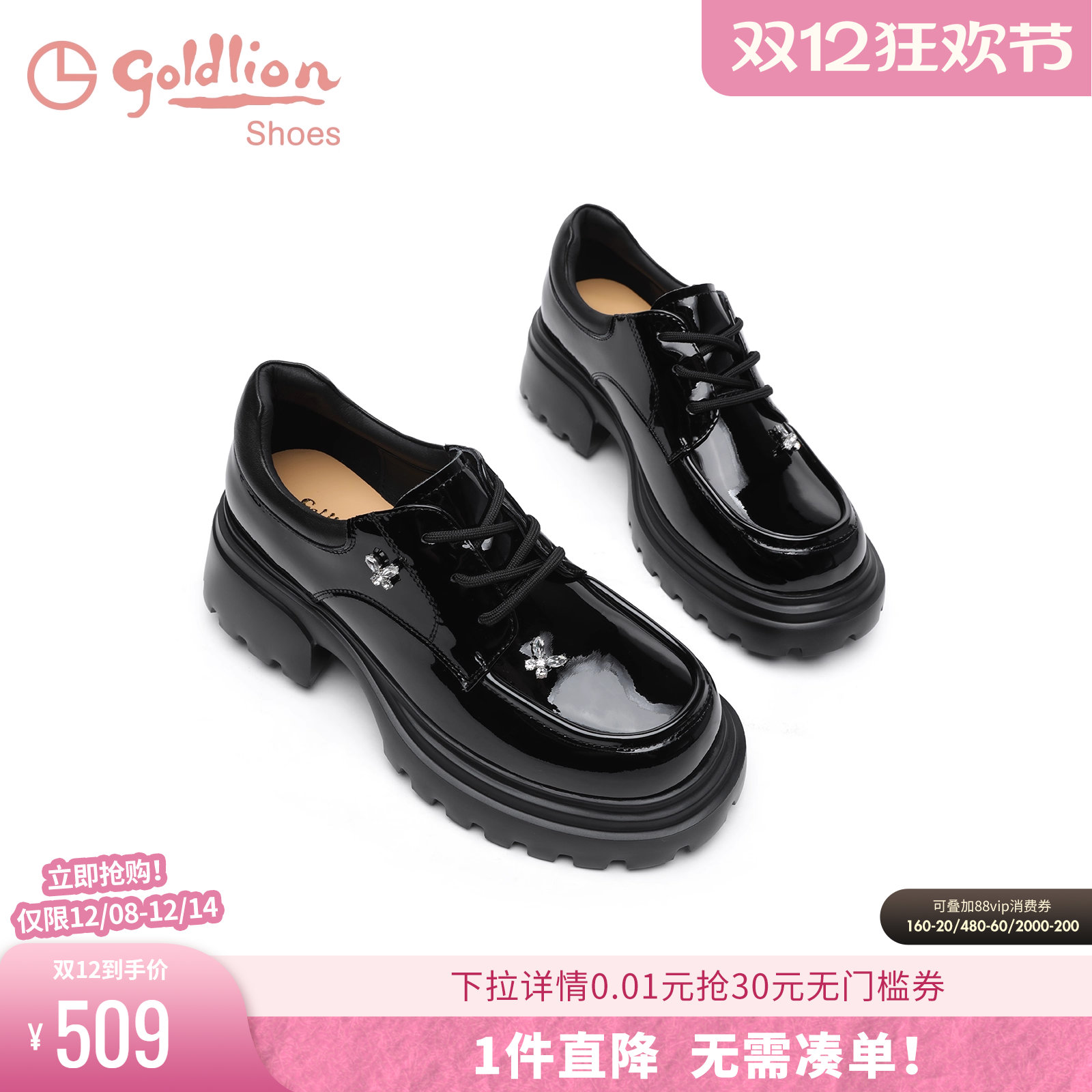 金利来深口系带增高深口鞋