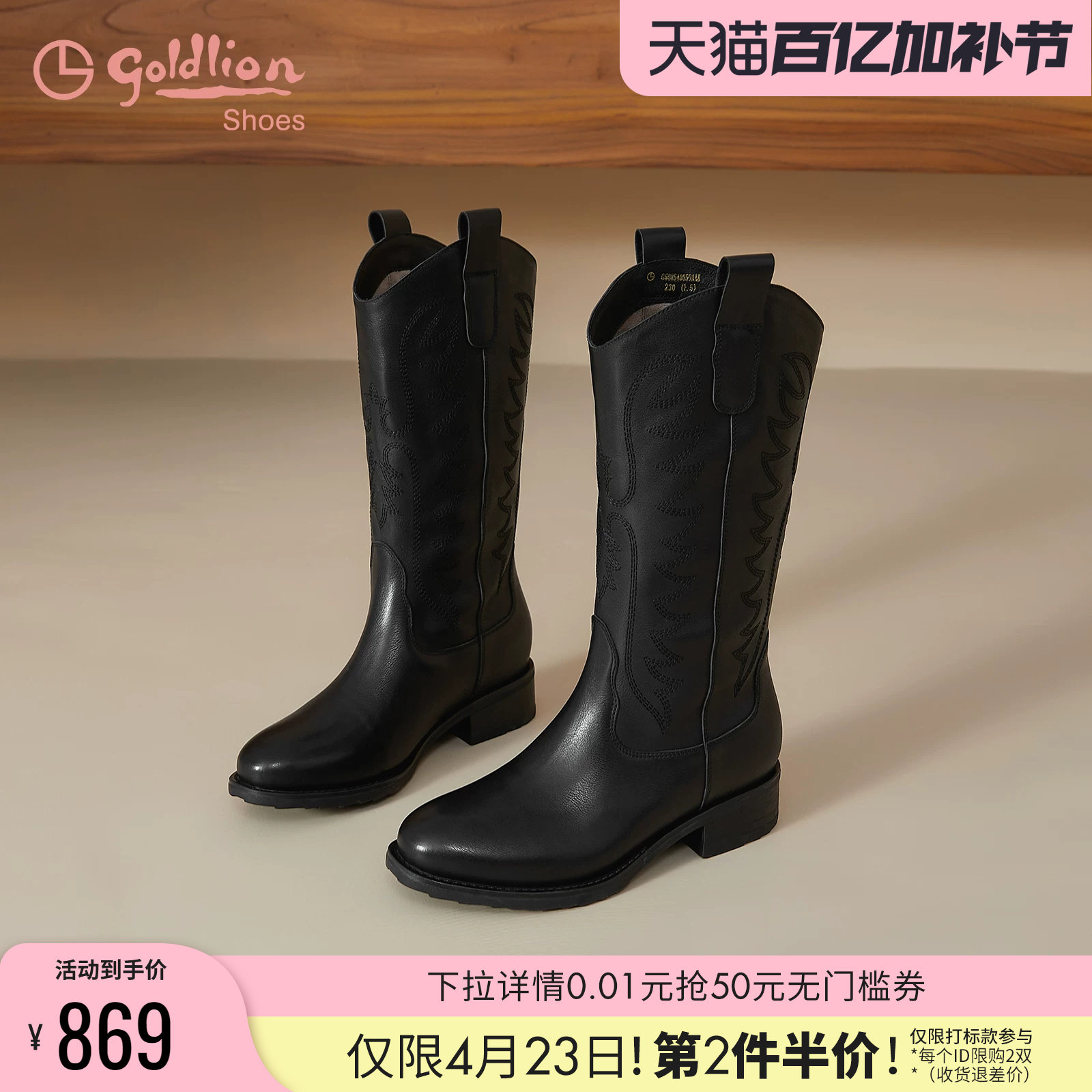 金利来不过膝长靴2025秋冬新款女鞋 复古中筒骑士靴刺绣V口西部靴