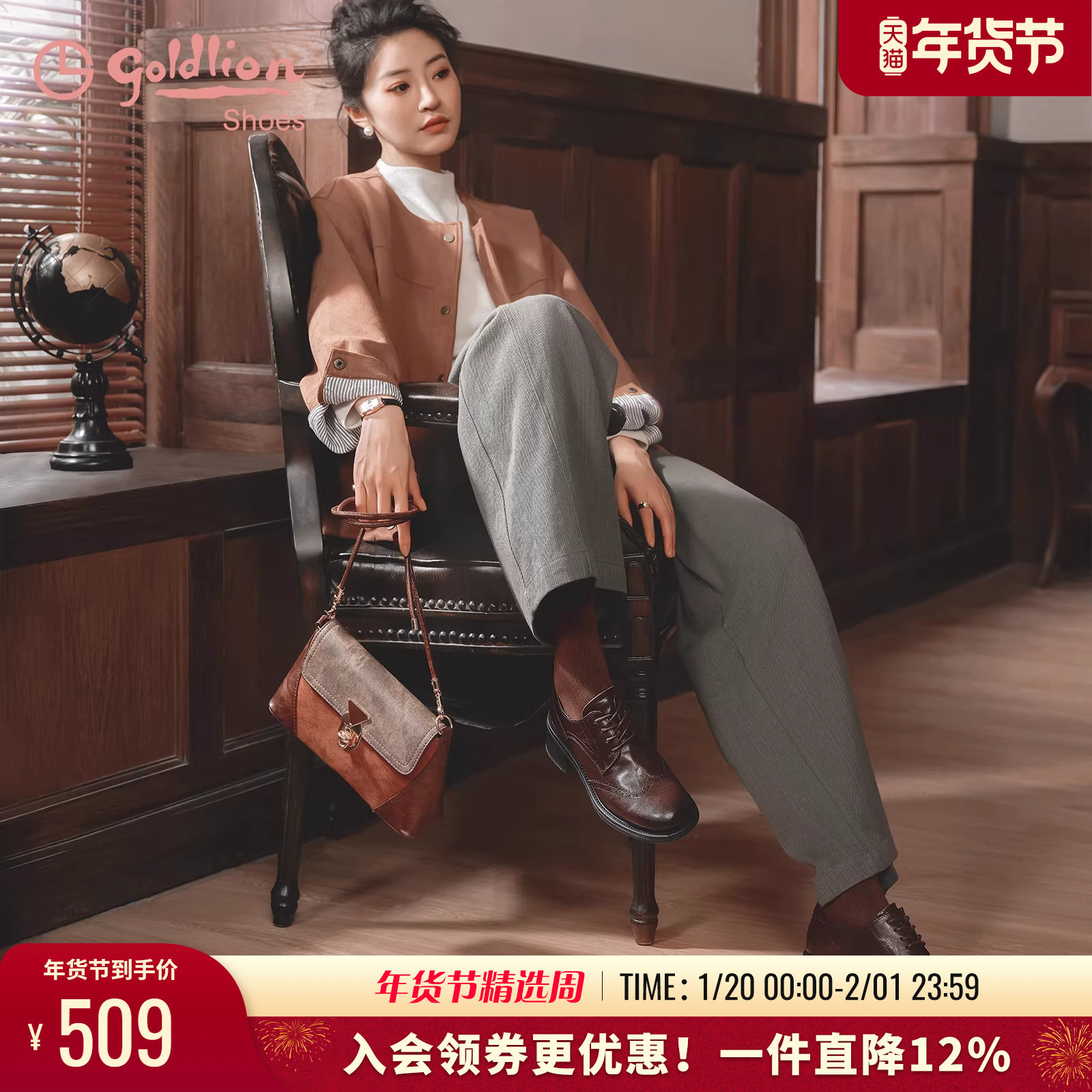 金利来牛津单鞋女2025秋季新款女鞋布洛克雕花羊皮粗跟英伦小皮鞋,女鞋,深口单鞋,淘宝优惠券,粉丝福利购,淘宝优惠卷