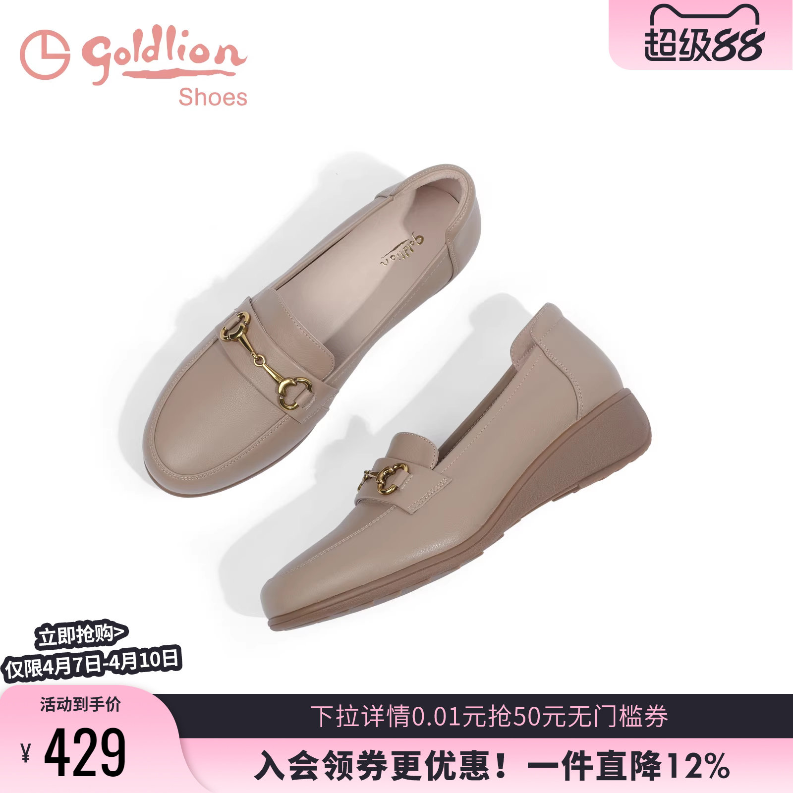 金利来妈妈皮鞋春秋舒适女鞋一脚蹬圆头深口女单鞋真皮坡跟乐福鞋