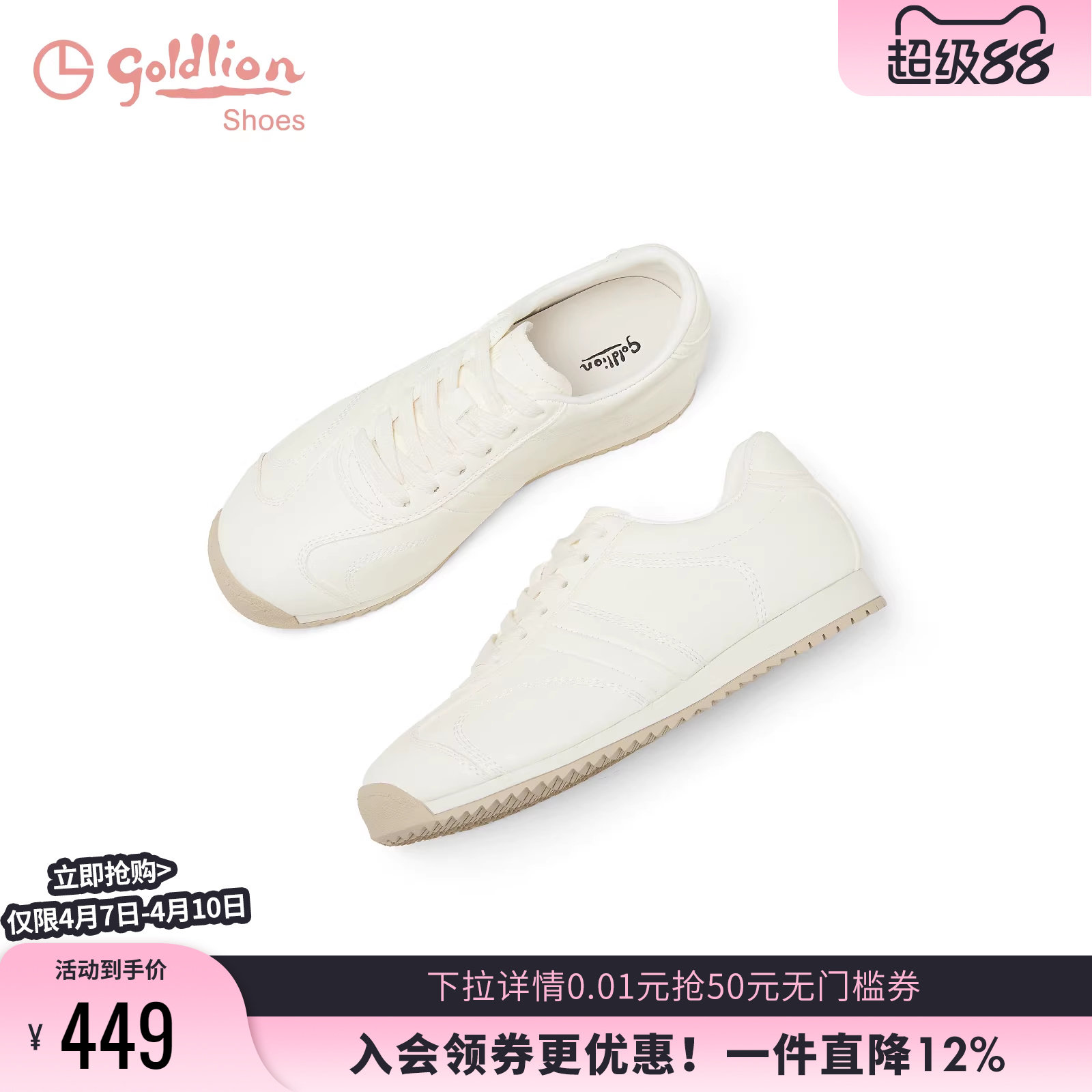 金利来白色德训鞋女2026春季新款女鞋真皮百搭平底运动休闲阿甘鞋