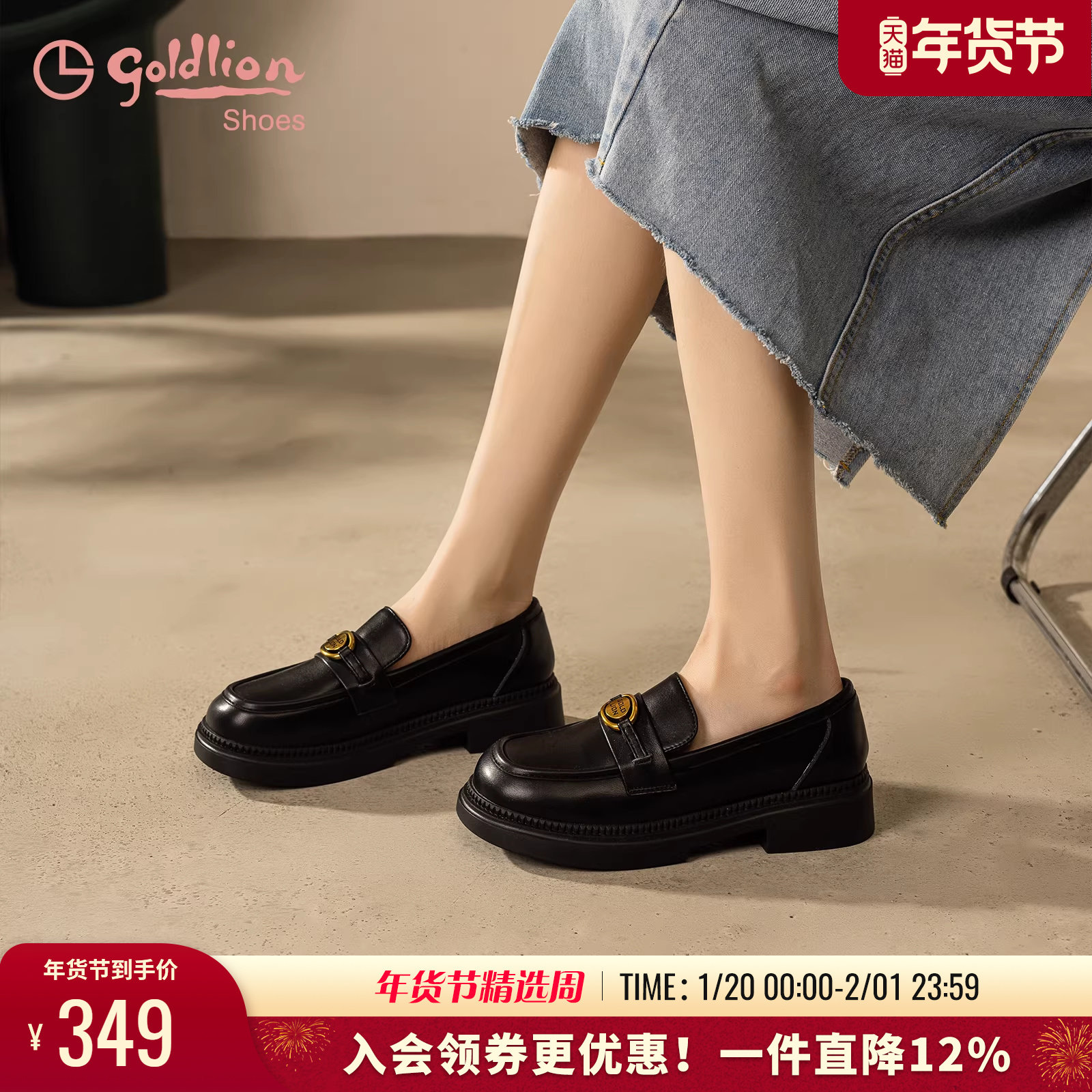 【甜美便士】金利来休闲女鞋春秋新款高级感一脚蹬JK单鞋女乐福鞋,女鞋,乐福鞋（豆豆鞋）,淘宝优惠券,粉丝福利购,淘宝优惠卷