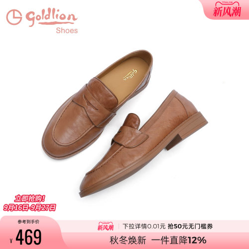 金利来低跟套脚乐福鞋