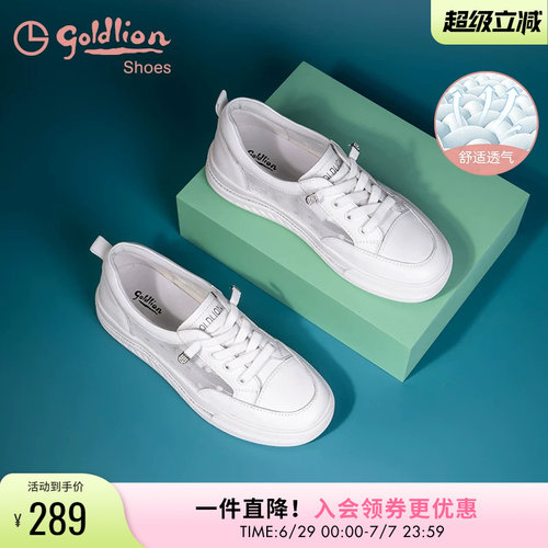 金利来平底休闲增高小白鞋