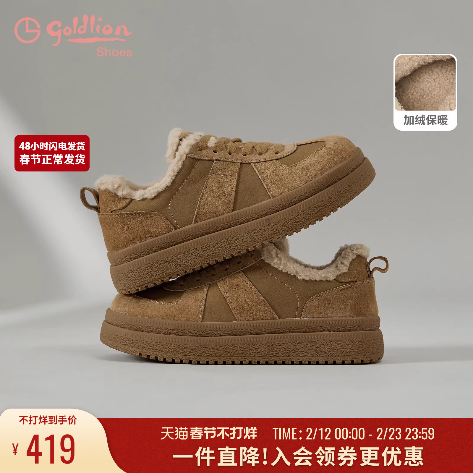 金利来女鞋2025秋冬新款复古厚底德训鞋加绒保暖休闲运动鞋女增高