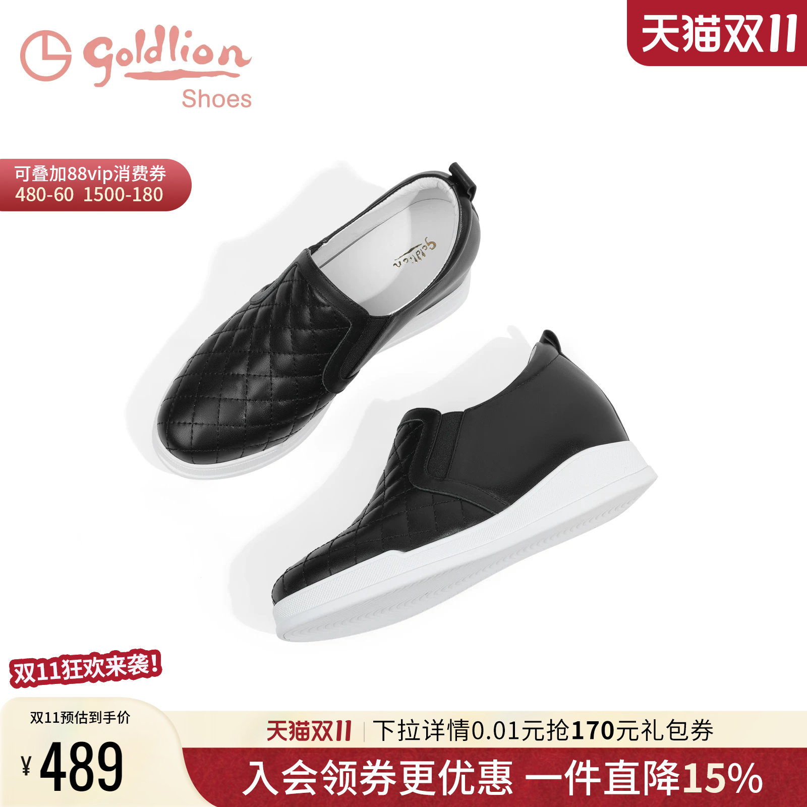 金利来女鞋春秋真皮内增高一脚蹬菱格纹百搭舒适深口休闲乐福鞋女