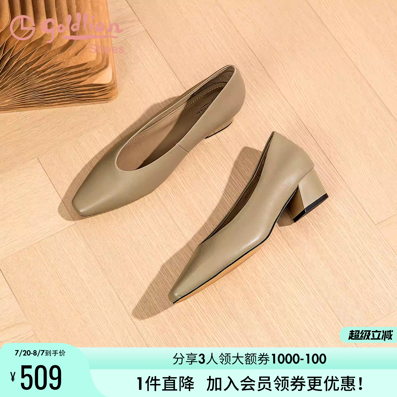 金利来羊皮粗跟单鞋春秋通勤女鞋黑色简约百搭舒适浅口中跟皮鞋女