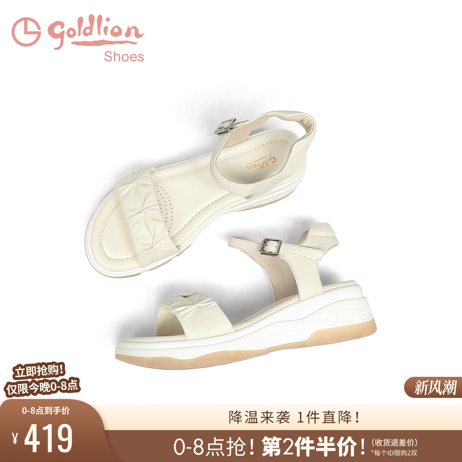 金利来坡跟厚底百搭休闲凉鞋