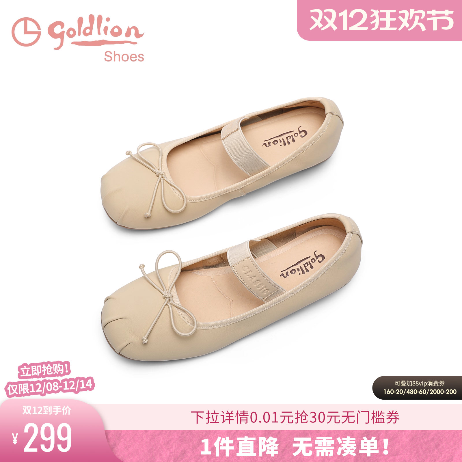 金利来方头平底玛丽珍单鞋