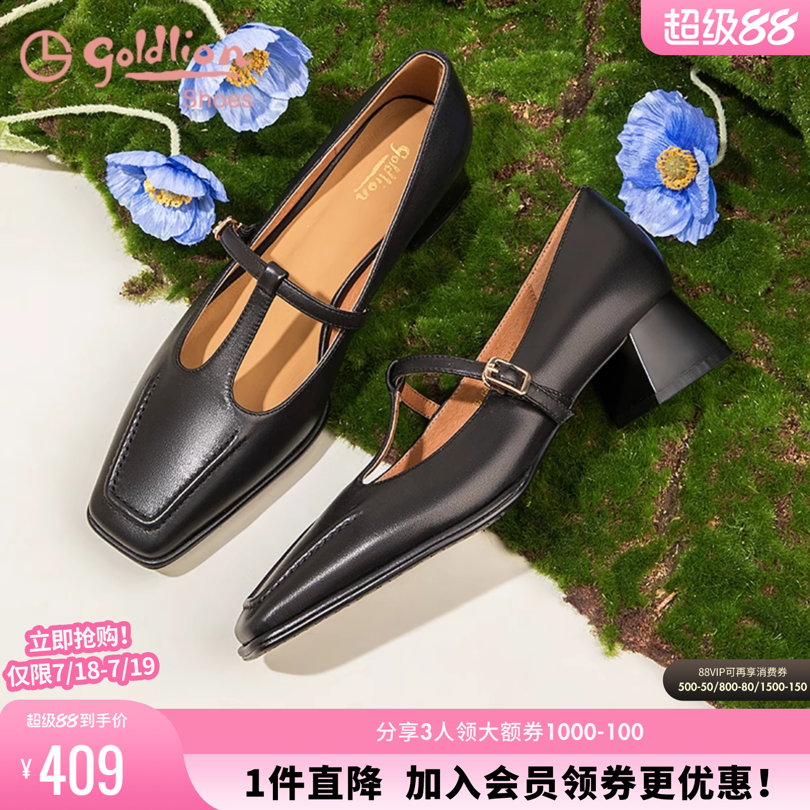 扣搭粗跟羊皮黑色通勤单鞋