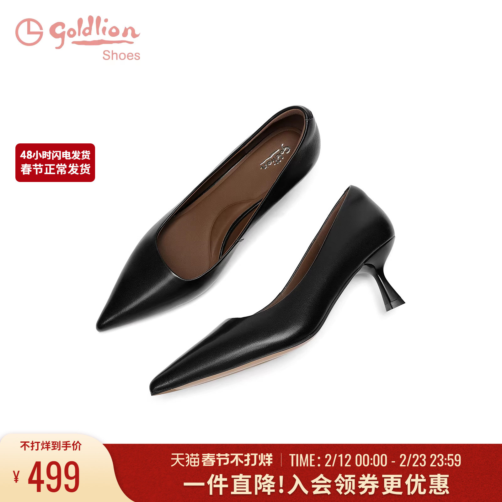 金利来黑色高跟鞋女不累脚2025秋季新款女鞋法式尖头细跟浅口单鞋