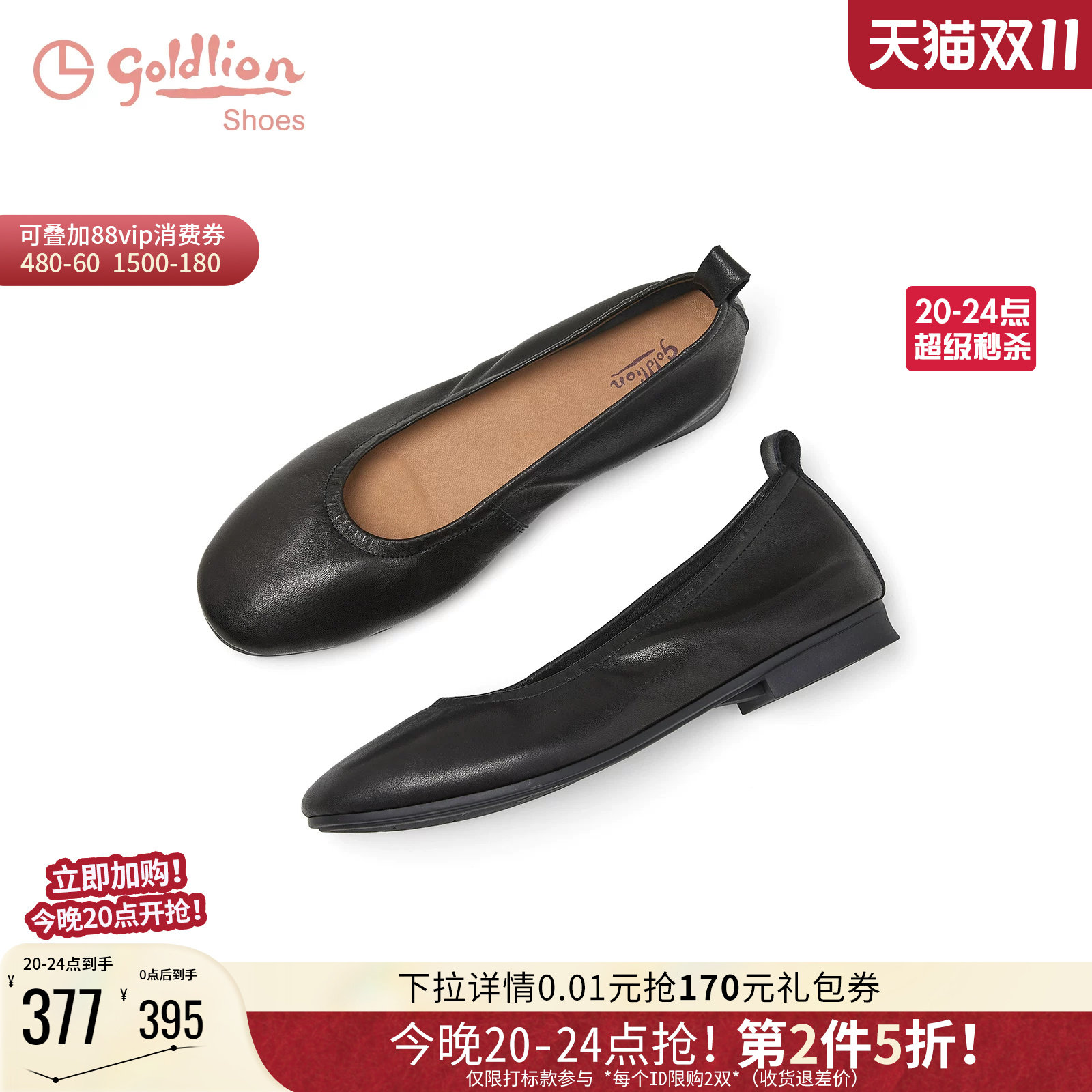 金利来平底奶奶鞋2026秋季新款女鞋羊皮软底黑色一脚蹬浅口单鞋女