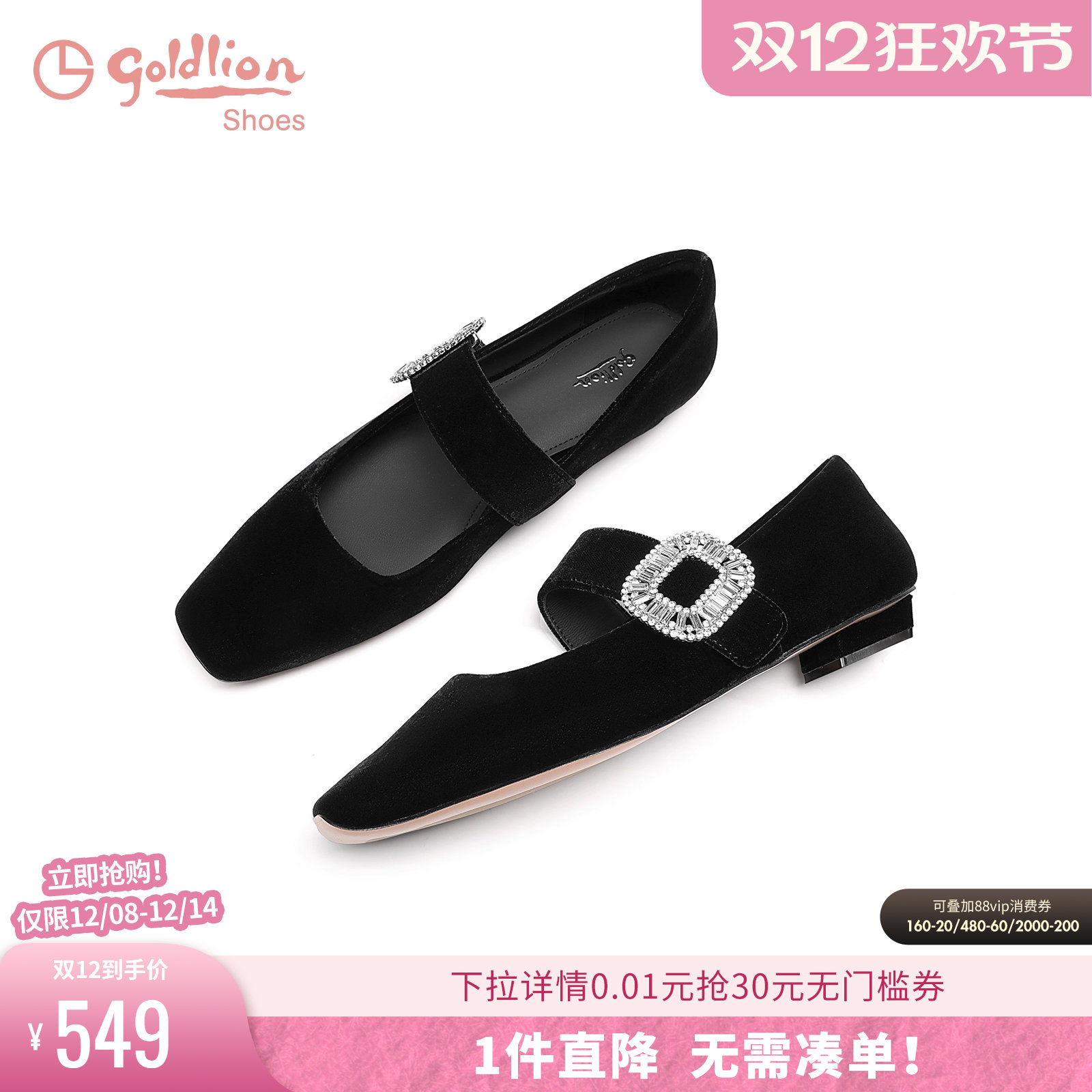 金利来低跟方头玛丽珍单鞋