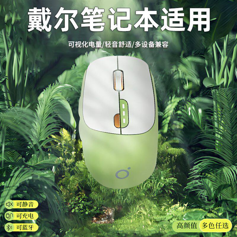 适用戴尔笔记本电脑台式无线鼠标蓝牙家用办公舒适静音可充电双模