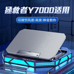 适用联想拯救者y7000p笔记本电脑散热支架底座静音风扇制冷y7000
