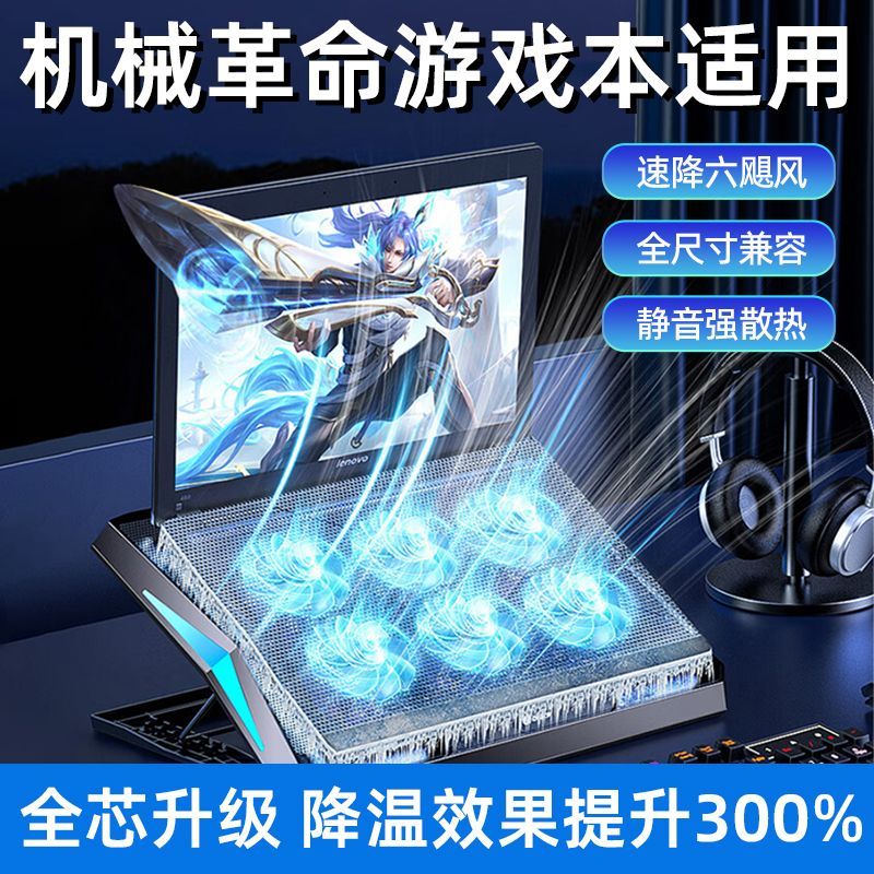 适用机械革命笔记本电脑散热器支架带风扇大风力静音立式桌面17寸