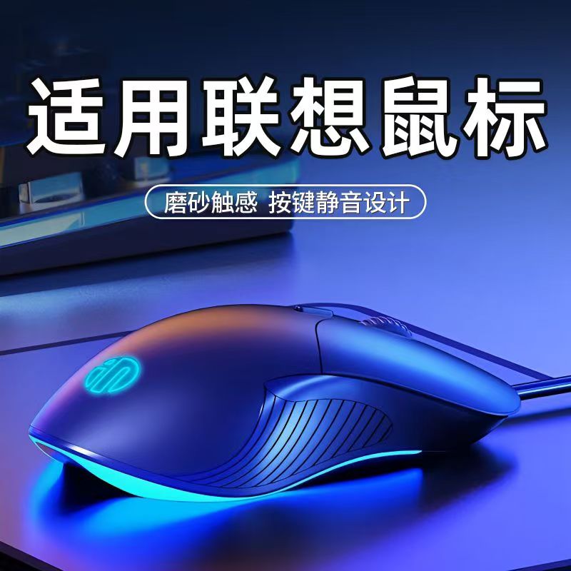 适用联想拯救者笔记本电脑电竞鼠标有线台式家用静音DPI可调游戏