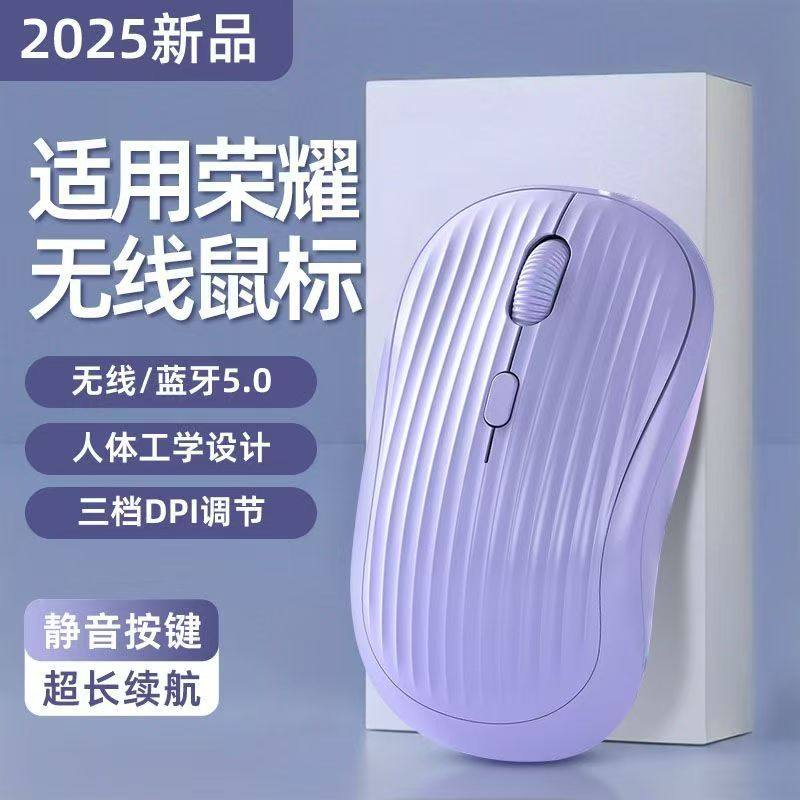 适用荣耀笔记本电脑蓝牙便携鼠标无线办公人体工学静音dpi可充电